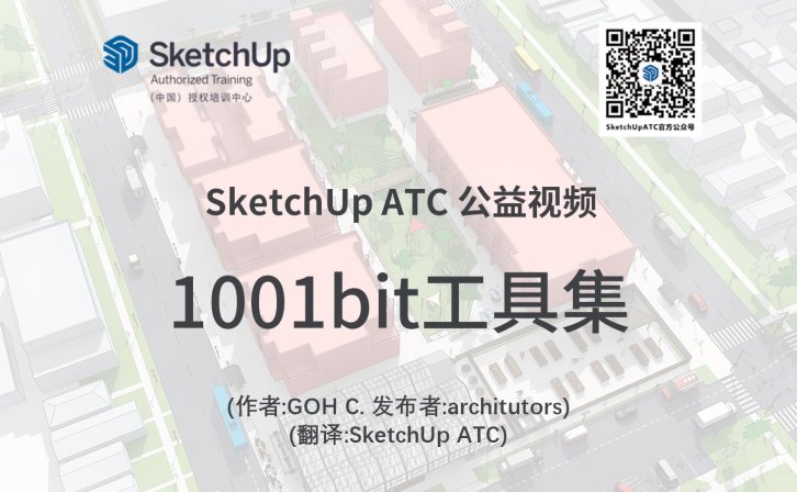 【插件教学】1001bit工具集