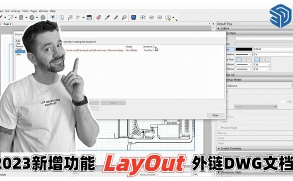 SketchUp 2023新增功能-LayOut外链DWG